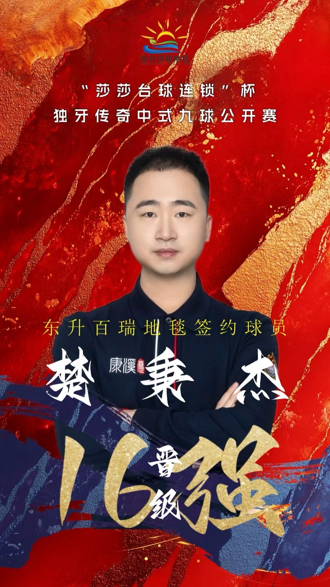 节奏被拖慢