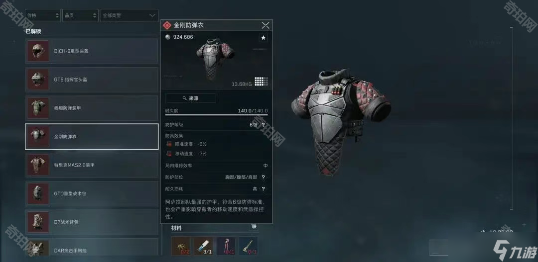 进系统